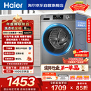 海尔（Haier）滚筒洗衣机全自动单洗家用 10公斤大容量超薄 家电国家补贴 京东自营29S 一级能效以旧换新 出租房