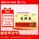 广誉远 龟龄集0.3g*24粒/盒