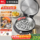 利仁（Liven）新品小钢人Pro不锈钢电饼铛家用0涂层38MM深盘可调火2000W双面加热电饼档烙饼锅早餐机LR-XGR3297