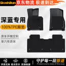 博士伦TPE汽车脚垫适用于双层脚垫长安深蓝L06 26-至今高档环保双层脚垫
