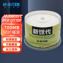 铼德（RITEK）新世代防水可打印CD-R 52速700MB空白光盘/光碟/刻录盘 桶装50片