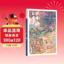 2025年《译林》杂志第5期