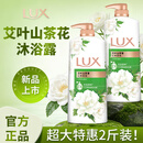 力士（LUX）依兰香沐浴露 幽莲魅肤馥郁香氛精油沐浴乳1000g 持久留香