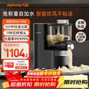 九阳（Joyoung）全自动面条机自动加水自动和面1.6斤大容量家用饺子皮机压面机M6-M58