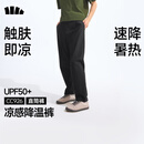 蕉下（beneunder）休闲裤子男通勤户外长裤弹力凉感锥形裤CC926 漫暮黑    XL   