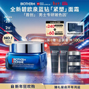 碧欧泉「重磅新品」蓝钻紧塑淡纹抗皱保湿面霜50ml礼盒新年礼物送男友