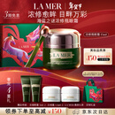 海蓝之谜（LA MER）浓缩修护眼霜15ml紧致护肤品套装化妆品礼盒生日新年礼物送女友