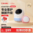 海马爸比二代婴儿看护机智能监控宝宝监护器哭声焕新版-蓝色守护版+提醒器
