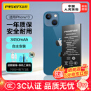 品胜 苹果13电池/iphone13电池 【3C认证】超续航版3450mAh 苹果手机内置电池更换 附安装工具包