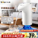 小熊（Bear）抽水器桶装水 饮水机抽水神器 水泵压水器纯净水电动取水器 矿泉水自动上水器 YSJ-H06D1