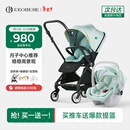 怡戈（Ekobebe）小元宝婴儿提篮式儿童安全座椅汽车用宝宝车载睡篮新生儿0-15个月 推车+提篮【0-3岁一步到位】