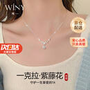 唯一（Winy）一克拉莫桑石紫藤花999纯银项链女款高级感生日礼物新年送女朋友