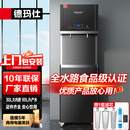 德玛仕（DEMASHI）商用净水器直饮水机公司单位办公室用净化加热一体机一开一净DMS-RO400规格：2L4（五级RO反渗透）