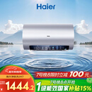 海尔（Haier）国家补贴电热水器60升 小红花JH7 无垢鲜活水净肤洗 免清洗 3300W变频速热一级能效 家用储水式