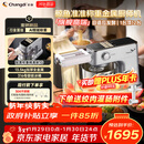 长帝（changdi）新品鲸鱼准准厨师机家用和面机发酵称重316母婴级冰桶金属全自动揉面压面多功能料理辅食 行业爆款