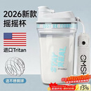 PAKCHOICE摇摇杯蛋白粉健身运动水杯男女士tritan高颜值搅拌摇摇杯夏季水杯
