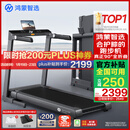 华为智选鸿蒙智选跑步机家用降噪90°全折叠智能减震走步机亿健精灵S8