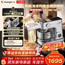 长帝（changdi）新品鲸鱼准准厨师机家用和面机发酵称重316母婴级冰桶金属全自动揉面压面多功能料理辅食 行业爆款