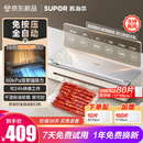 苏泊尔（SUPOR）真空封口机家用全自动  抽真空压缩机干湿两用双泵大吸力 食品保鲜包装机可商用 全自动免按压+160片封口袋