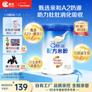 嘉宝（GERBER）A2β-酪蛋白配方米粉250g10倍益生菌双蛋白高铁米粉100%真验厂