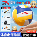 安踏（ANTA）排球【中考训练】比赛体育课专用中小学体考成人儿童软硬5号排球