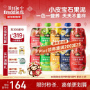 小皮（Little Freddie）宝石果泥婴幼儿西梅果泥6月+宝宝辅食水果泥便携0添加零食10袋