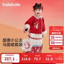巴拉巴拉童装女童汉服套装秋冬新年季宝宝保暖红色拜年服