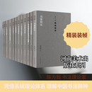 陈方既书学全集 河南美术出版社 陈方既 著 著 新华正版书籍包邮 图书