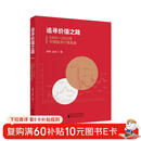 追寻价值之路：1990～2023年中国股市行情复盘
