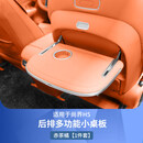 君卜适配25款尚界h5小桌板H5专用多功能水平后排折叠桌无线充内饰用品 MAX版 赤茶橘[水平调节+水杯杯托]包安装