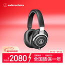 铁三角（Audio-technica）ATH-M70X 高端专业录音头戴式耳机 高度声音还原
