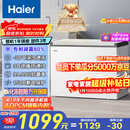 海尔（Haier）300L单温冰柜小型家用小冰柜商用冷藏冷冻两用转换冷柜小冰箱减霜一级能效BC/BD-300GHPDZ