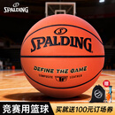 斯伯丁（SPALDING）7号比赛PU室内外耐磨成人青少年儿童篮球