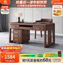 小木窝（XIAOMUWO）书桌 新中式实木书桌椅子组合电脑桌胡桃木书房办公桌办公室桌子 1.35米书桌 组装