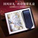 杭丝府真丝丝巾男士16姆米桑蚕丝领巾围巾送爸爸男友生日礼物实用 深蓝