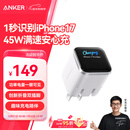 ANKER安克45W安心充smart苹果17充电器 氮化镓type-c快充40Wpd适用iPhone16promax手机Apple15插头 白