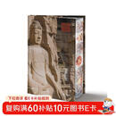 鸟瞰最美 国保 全书 以鸟瞰的 天地视角 重构五千年“国保”古迹的空间叙事 中国古建筑 石窟 石刻 古墓葬 古遗址