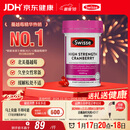 Swisse斯维诗高浓度蔓越莓胶囊A型原花青素VC 私密健康30粒/瓶热巴同款