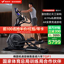 麦瑞克（MERACH）椭圆机家用智能太空漫步仪商用健身房运动器材昆仑M7 MR-E28B1