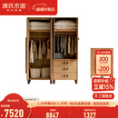 源氏木语实木儿童衣柜书柜橡木堆叠组合柜子卧室衣橱衣服收纳柜 高柜带脚+矮衣柜无脚+三抽柜带脚