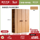 源氏木语实木儿童衣柜一体组合家用1.43米衣柜书柜组合(三门衣柜+侧书柜)