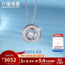 六福珠宝新年礼物18K金可摆动钻石项链 cMDSKN0049W 共8分/白18K/约2.11克