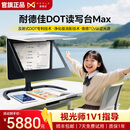 耐德佳DOT读写台拉远镜远像屏儿童坐姿矫正读写仪近视防控 耐德佳DOT读写台Max