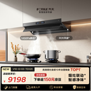 方太【官方主推烟灶套装】V10-G+03-TEK20 顶侧一体30风量+70%热效定时防干烧天然气灶 抽吸油烟机灶具