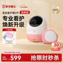 海马爸比二代婴儿看护机智能监控宝宝监护器哭声焕新版-粉色守护版+提醒器