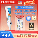 倍舒痕原装进口Dermatix 医用硅凝胶祛疤膏 温和祛疤修复儿童适用15g