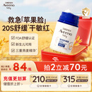 艾惟诺（Aveeno）艾维诺儿童面霜舒缓滋润肤乳 婴儿宝宝秋冬特护面霜48g新年送礼