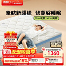 喜临门诺蓝10H升级版0胶水床垫 4CM舒脊黄麻泰国乳胶儿童垫1.35x2米偏硬