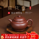 百年利永 紫砂壶宜兴纯全手工原矿底槽青泡茶壶家用功夫茶具掇只壶285cc 底槽青 285ml