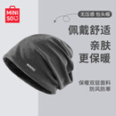 MINISO帽子女秋冬保暖包头帽防风睡帽男大头围轻薄堆堆帽保暖脖套 灰色